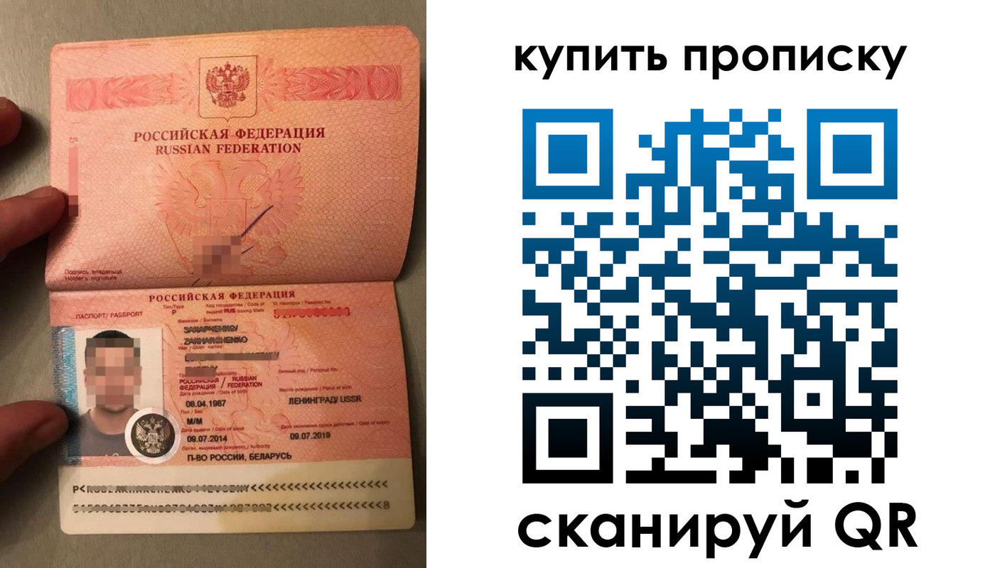 прописка законно в Обнинске