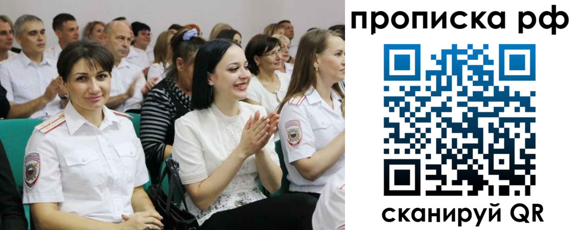 прописка законно в Обнинске